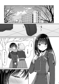 Page 24 of Kyou, Chisato to - Tonight, my first time with Chisato