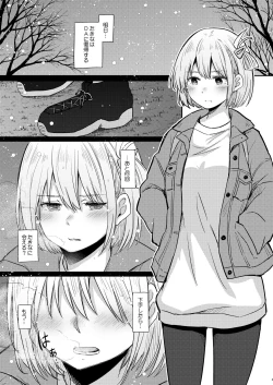 Page 2 of Kyou, Chisato to - Tonight, my first time with Chisato