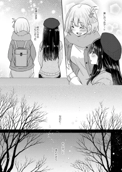 Page 8 of Kyou, Chisato to - Tonight, my first time with Chisato