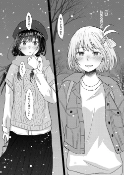 Page 9 of Kyou, Chisato to - Tonight, my first time with Chisato