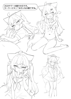 Page 11 of Ookami no Rough Bon Vol. 1 EX