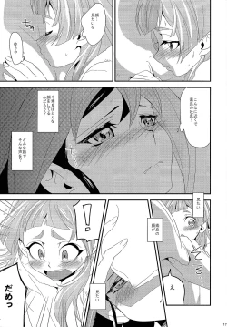 Page 15 of LOVEDOLL OF THE SUBSTITUTION