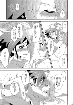 Page 17 of LOVEDOLL OF THE SUBSTITUTION