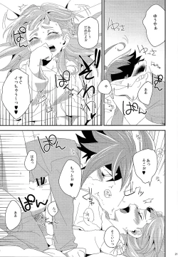 Page 19 of LOVEDOLL OF THE SUBSTITUTION