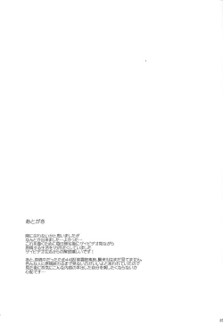 Page 23 of LOVEDOLL OF THE SUBSTITUTION