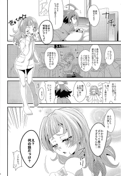 Page 4 of LOVEDOLL OF THE SUBSTITUTION