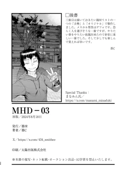 Page 26 of MHD-03