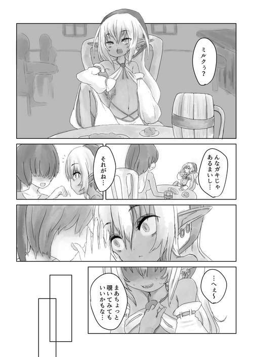 Download Katiya-san e Iku