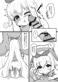 Page 5 of Sukebe suru dake