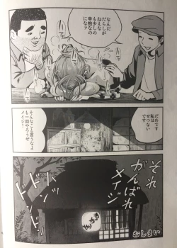 Page 7 of Natsu no oppai matsuri VOL.1