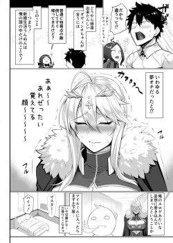 Page 15 of 特異点婚 好き好き大ちゅき上乳上