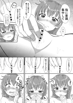 Page 20 of Imouto-chan wa Arawaretai!! 1