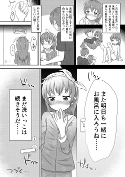 Page 24 of Imouto-chan wa Arawaretai!! 1