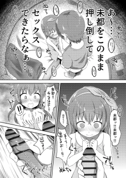 Page 16 of Imouto-chan wa Arawaretai!! 2