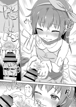 Page 17 of Imouto-chan wa Arawaretai!! 2