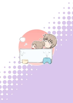 Page 36 of Imouto-chan wa Arawaretai!! 2