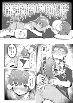 Page 10 of Imouto-chan wa Arawaretai!! 4