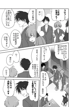 Page 4 of Akiko-san to Issho 30