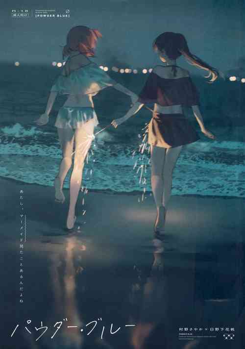 Download Powder Blue