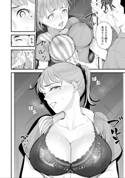 Page 18 of Conveni Hitozuma Netori Kyou mo Oji-san Tenchou ni Chinsaremasu Ch. 8