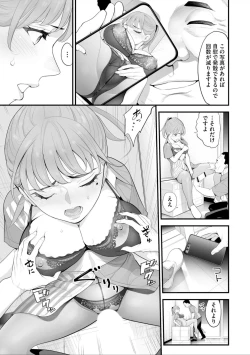 Page 21 of Conveni Hitozuma Netori Kyou mo Oji-san Tenchou ni Chinsaremasu Ch. 8