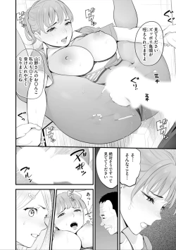 Page 4 of Conveni Hitozuma Netori Kyou mo Oji-san Tenchou ni Chinsaremasu Ch. 9