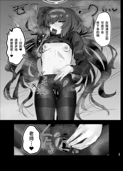 Page 19 of Ui to Gomu Ecchisuru Hon | 与忧戴套套做爱的本