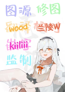 Page 27 of Ui to Gomu Ecchisuru Hon | 与忧戴套套做爱的本