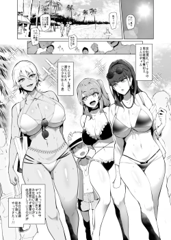 Page 2 of Odekake Shita no wa H na Gal Oneetachi to no Umi deshita