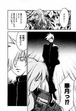 Page 104 of Reinou Tantei Miko / Phantom Hunter Miko 10