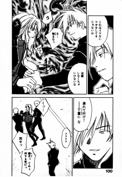 Page 106 of Reinou Tantei Miko / Phantom Hunter Miko 10