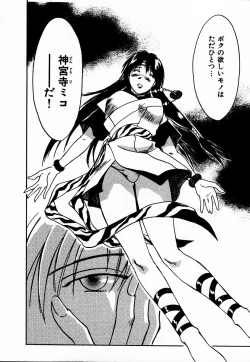 Page 112 of Reinou Tantei Miko / Phantom Hunter Miko 10