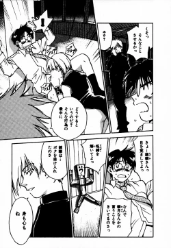 Page 115 of Reinou Tantei Miko / Phantom Hunter Miko 10