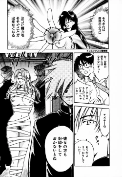 Page 119 of Reinou Tantei Miko / Phantom Hunter Miko 10