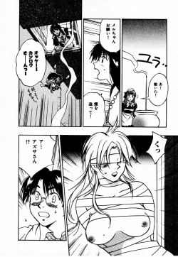 Page 122 of Reinou Tantei Miko / Phantom Hunter Miko 10