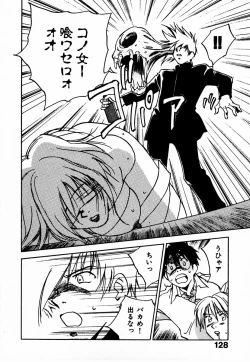 Page 134 of Reinou Tantei Miko / Phantom Hunter Miko 10