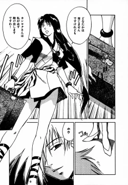 Page 143 of Reinou Tantei Miko / Phantom Hunter Miko 10