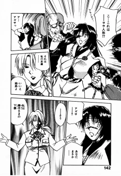 Page 148 of Reinou Tantei Miko / Phantom Hunter Miko 10