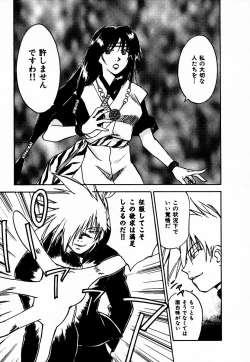 Page 157 of Reinou Tantei Miko / Phantom Hunter Miko 10