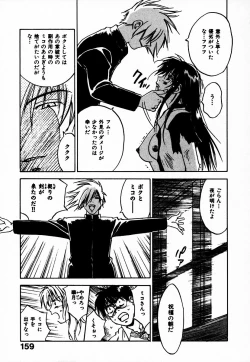 Page 165 of Reinou Tantei Miko / Phantom Hunter Miko 10