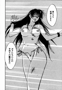 Page 166 of Reinou Tantei Miko / Phantom Hunter Miko 10