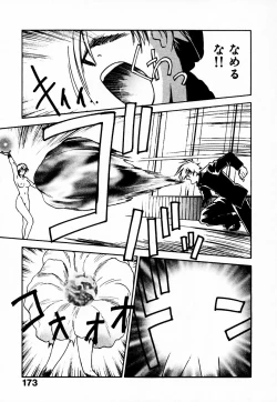 Page 179 of Reinou Tantei Miko / Phantom Hunter Miko 10