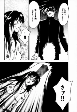 Page 187 of Reinou Tantei Miko / Phantom Hunter Miko 10