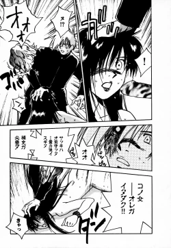 Page 189 of Reinou Tantei Miko / Phantom Hunter Miko 10