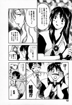 Page 18 of Reinou Tantei Miko / Phantom Hunter Miko 10