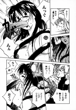 Page 193 of Reinou Tantei Miko / Phantom Hunter Miko 10