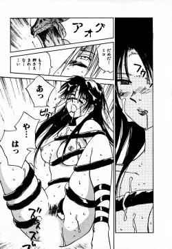 Page 201 of Reinou Tantei Miko / Phantom Hunter Miko 10