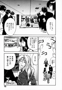 Page 21 of Reinou Tantei Miko / Phantom Hunter Miko 10