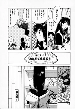 Page 22 of Reinou Tantei Miko / Phantom Hunter Miko 10