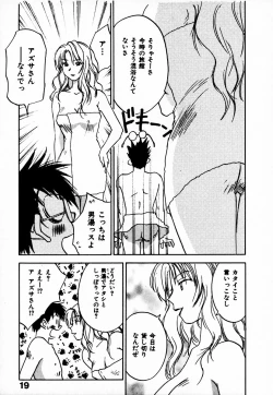 Page 25 of Reinou Tantei Miko / Phantom Hunter Miko 10
